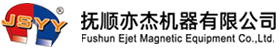 撫順亦杰機(jī)器有限公司