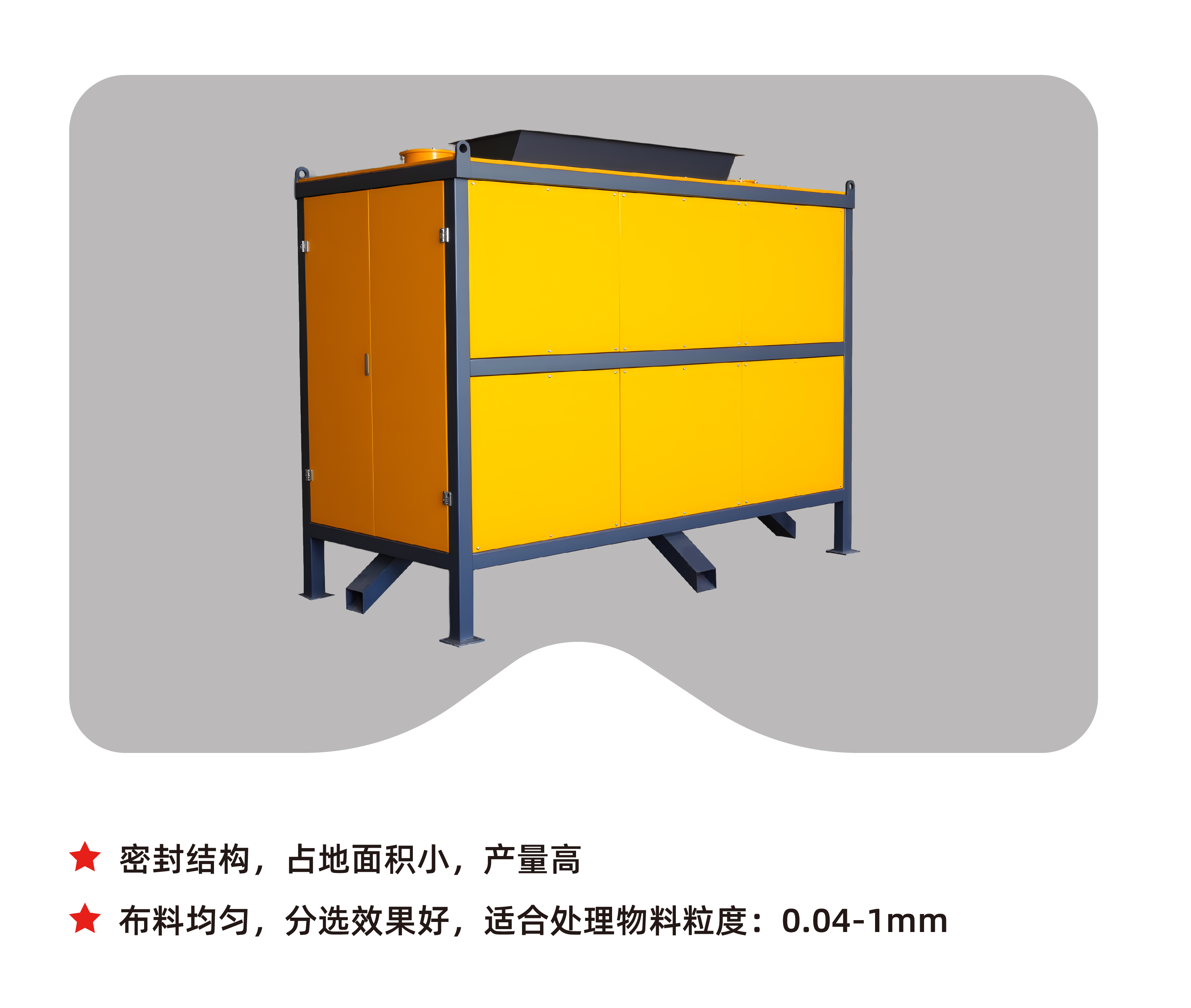 靜電分選機(jī)