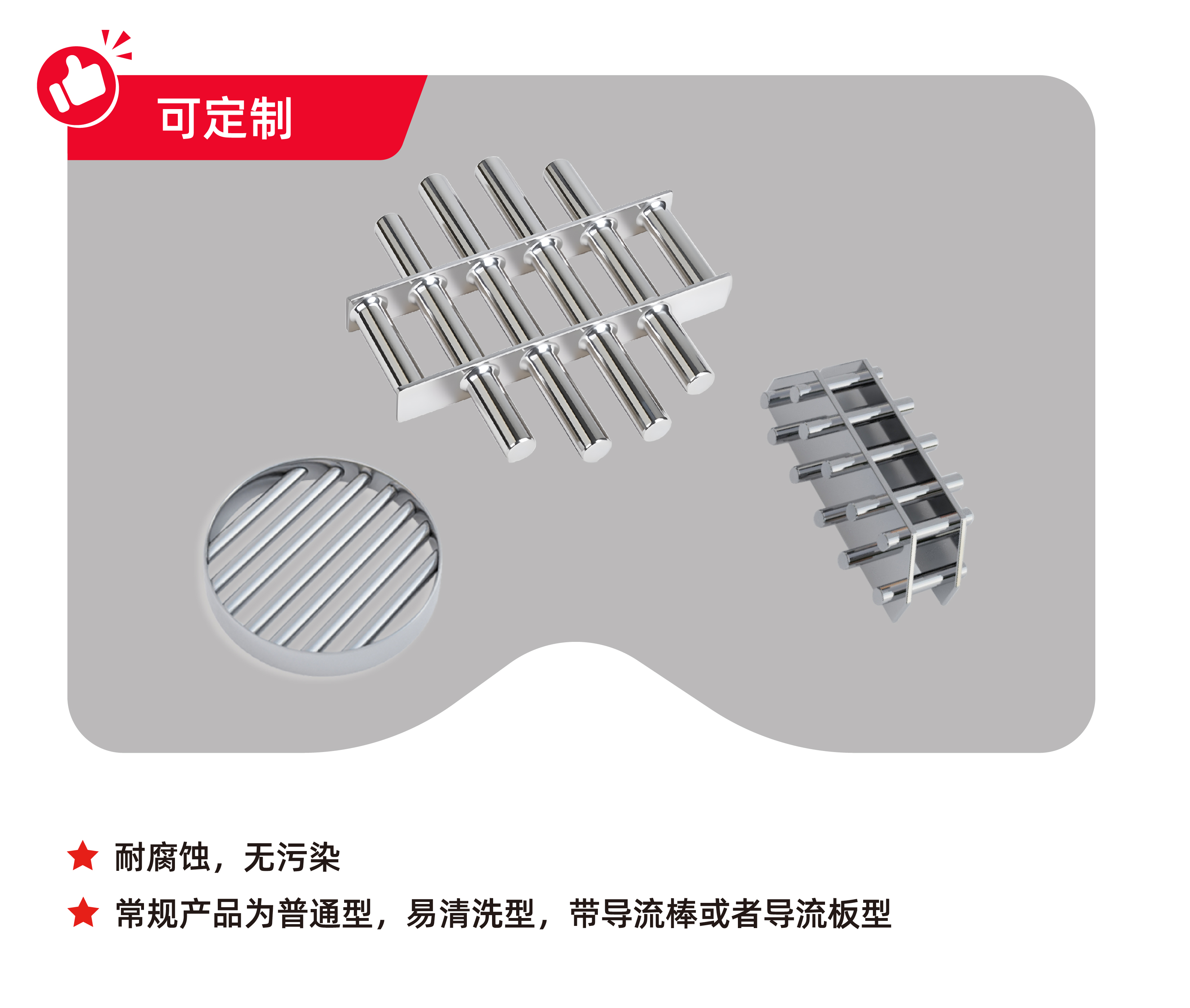 磁力架，磁格柵