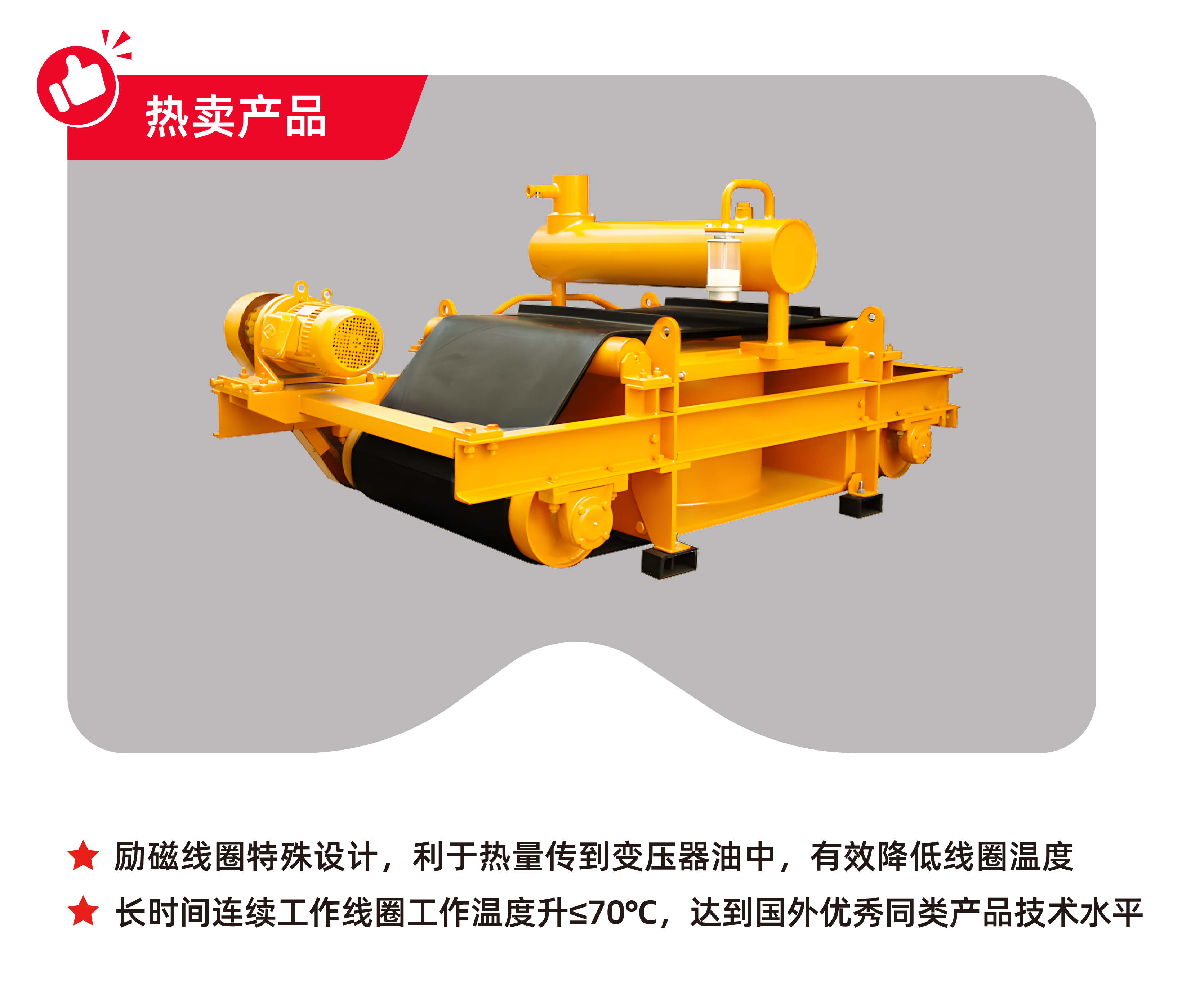油冷電磁除鐵器，除鐵器廠家