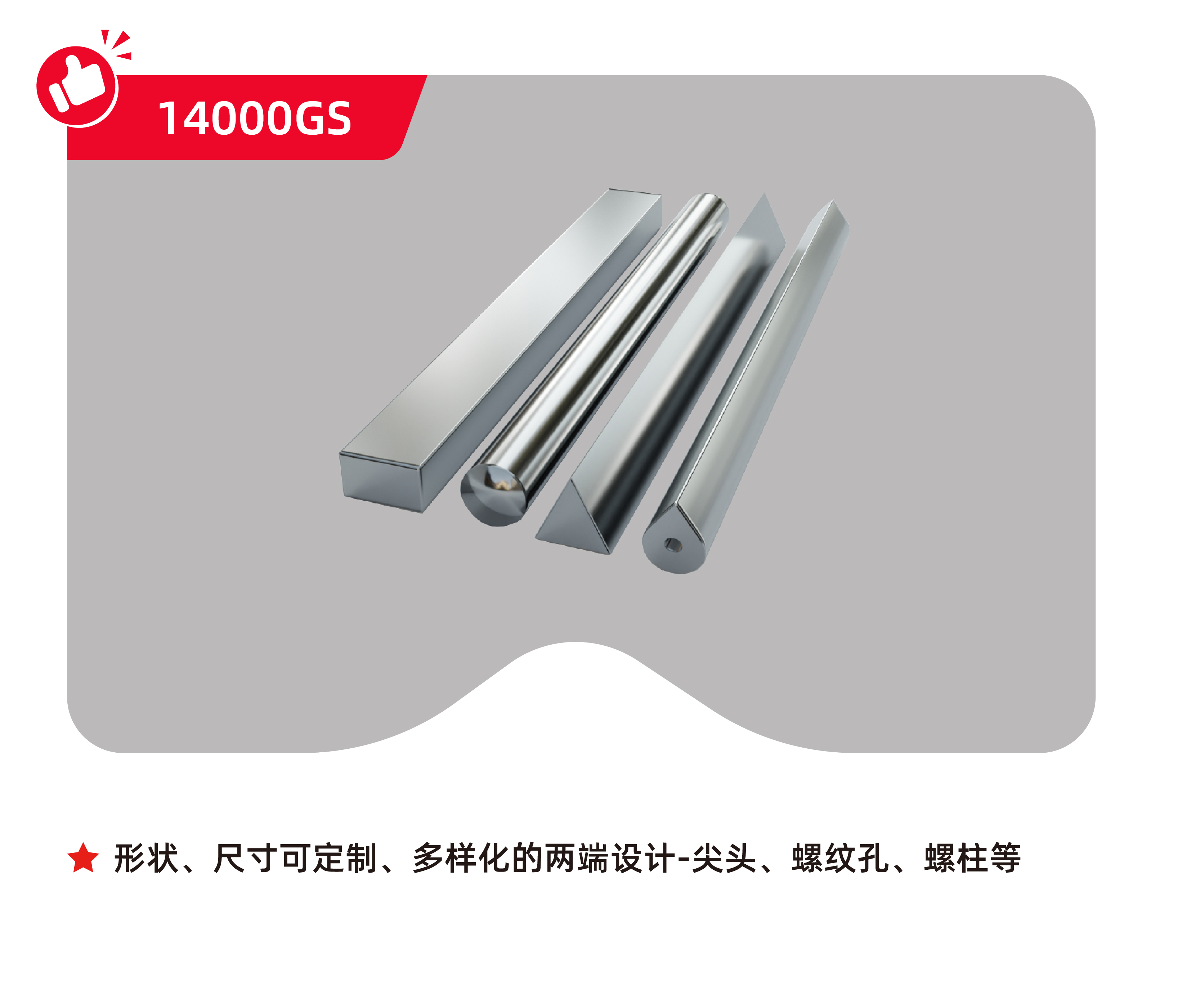 磁棒，定制磁棒12000高斯