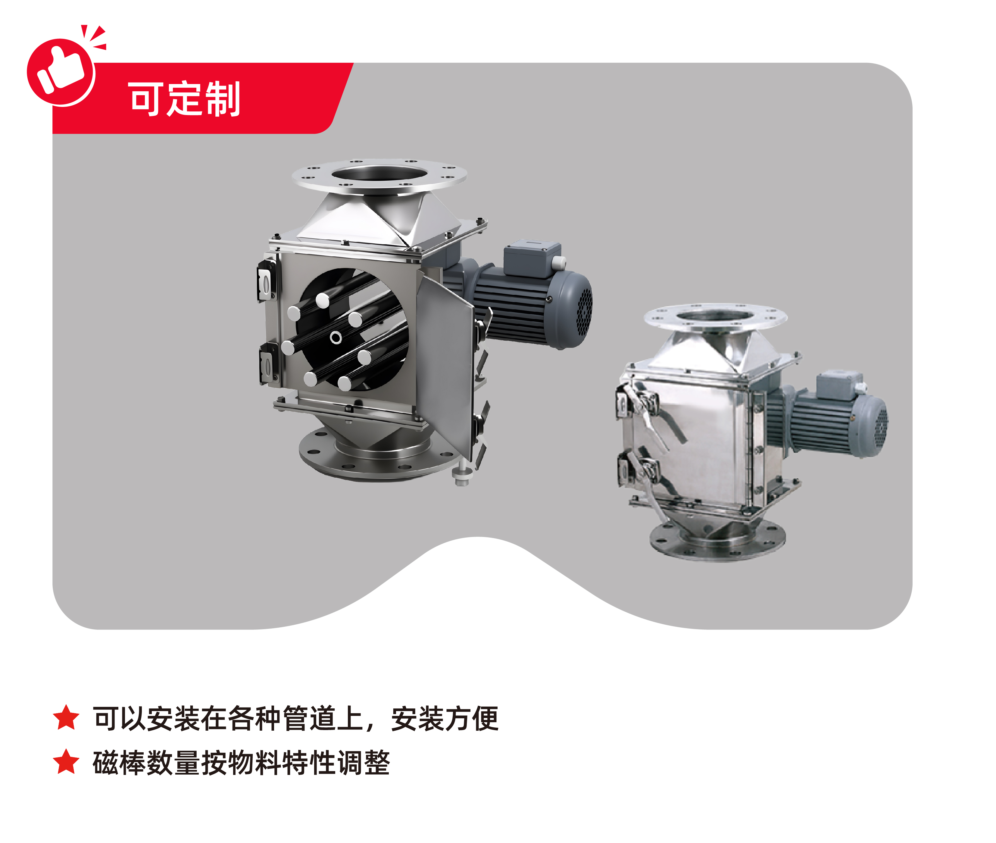 粉末格柵除鐵器，旋轉(zhuǎn)格柵除鐵器